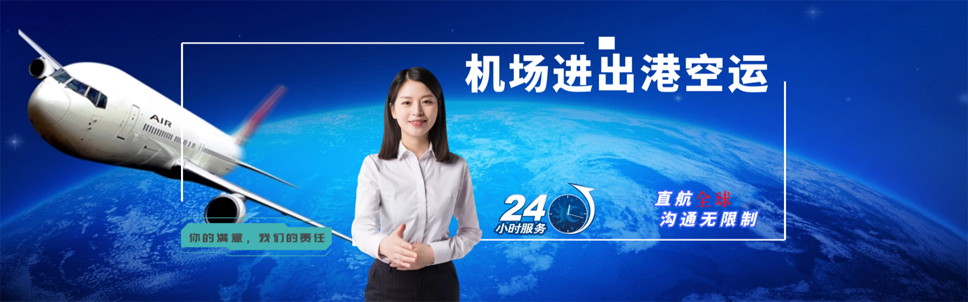 国营尖峰岭林业公司到加拿大物流公司-国营尖峰岭林业公司至加拿大物流专线-国营尖峰岭林业公司空运到加拿大-优时通物流有限公司